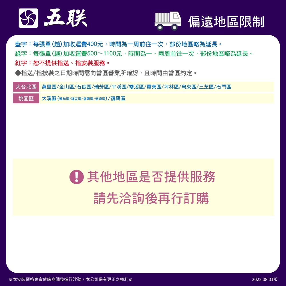 五聯 ASE-L301 - 詳情1