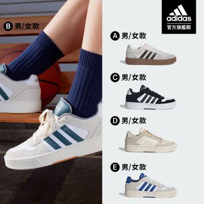 【adidas 愛迪達】 D-PAD CLASSIC 運動休閒鞋 籃球鞋 男鞋/女鞋 (多款任選)