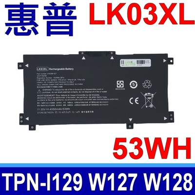 HP LK03XL 原廠規格 電池 TPN-W127 TPN-W128 TPN-I129 TPN-UB7I ENVY X360 15-BQ 17-AE