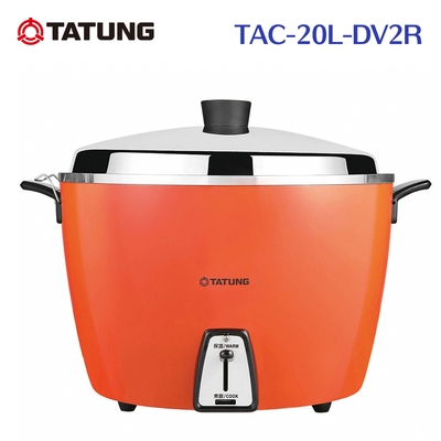 TATUNG大同 【TATUNG 大同】20人份異電壓220V不鏽鋼配件電鍋(僅國外適用)(TAC-20L-DV2R)