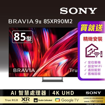 SONY索尼 BRAVIA 9II True RGB 85 4K Google TV RGB LED XR Y-85XR90M2