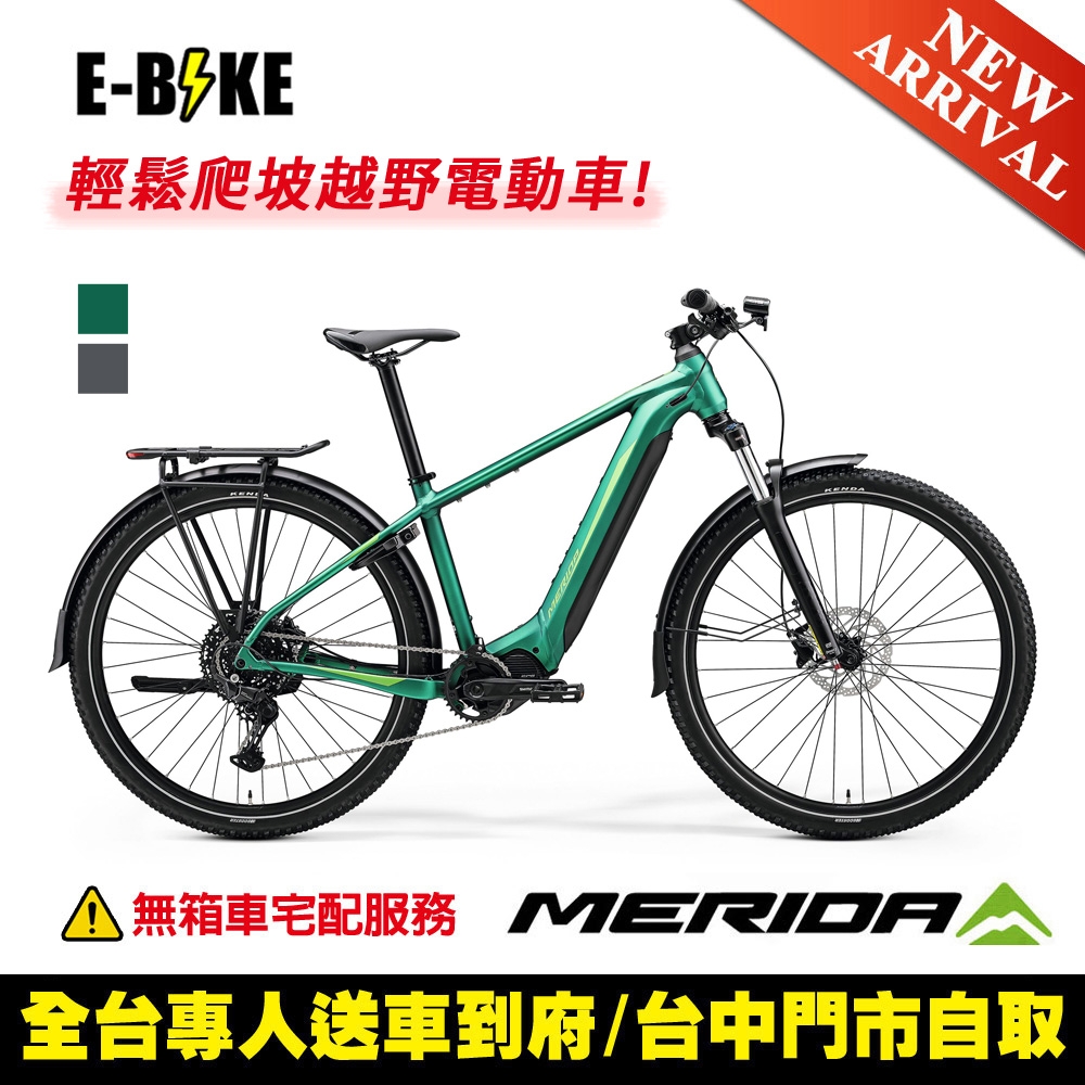 《MERIDA》eBIG.NINE 475EQ-TW 美利達運動休閒電動輔助自行車 E-BIKE/輔助/電動車/自行車/單車 (平四美極沼綠B5)