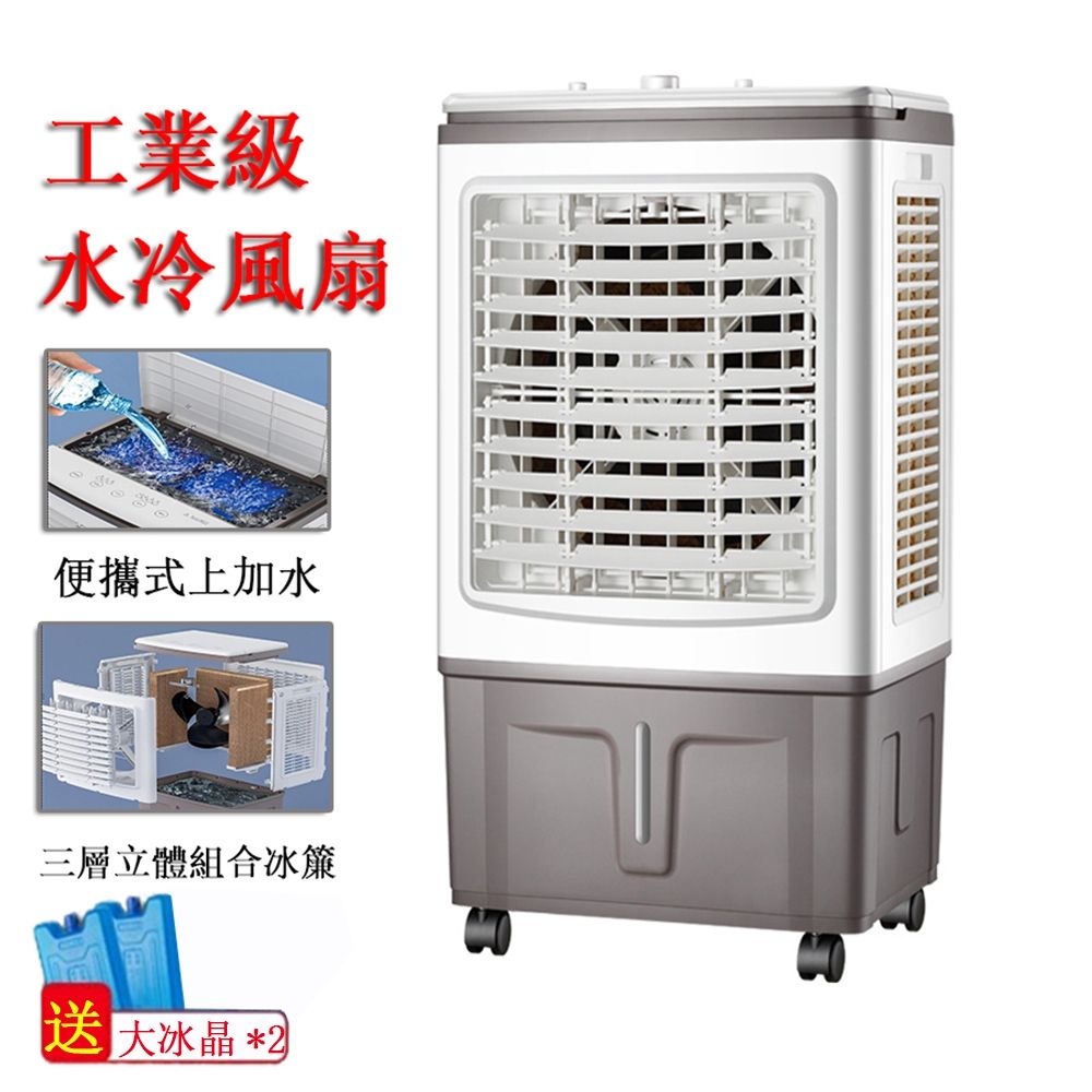 40L大容量工業水冷扇製冷機冷風機空調扇冷氣扇冷風扇工業扇| 其他電