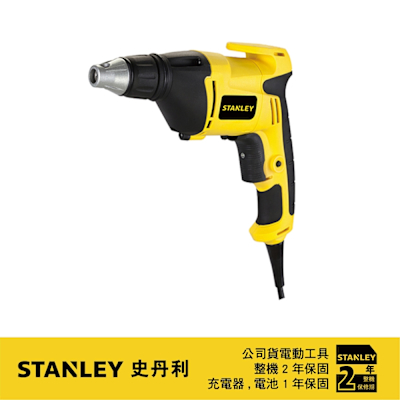 美國 史丹利 520W 超強力隔間用起子機 ST-DR5206