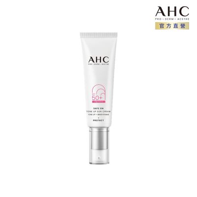 【AHC】柔光潤色隔離防曬乳50ml