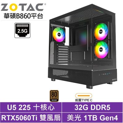 華碩B860平台[冰間湖K9EC]Ultra 5 225/RTX 5060 Ti/32G/1TB SSD