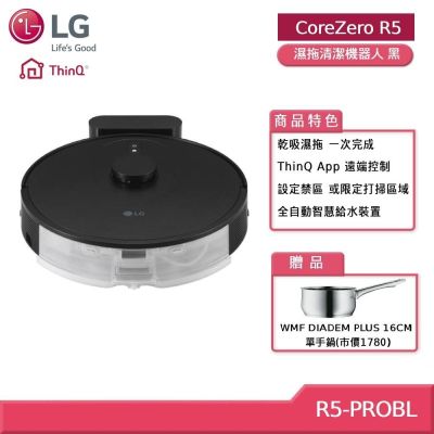 LG樂金 R5-PROBL LG樂金 R5-PROBL 機器人吸塵器,黑色系設計,尺寸34.2x34.2x94.5cm,重量僅3.1KG,中國製造。支援110V電壓,自動回充電池模式,充電3~5小時,適用10坪以下空間。採用雷射掃描建立地圖清潔模式,附原廠保證書及1年保固,BSMI許可字號R3A062,高效智慧清潔你的家。