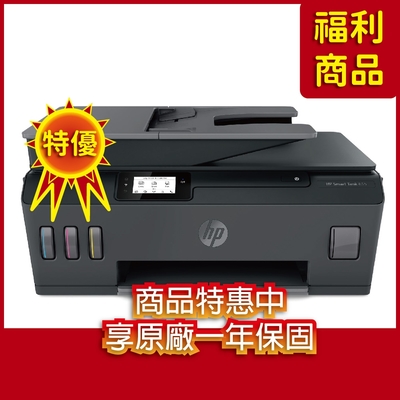 HP ST 615 相片彩色無線傳真連續供墨多功能印表機 相印機 (Y0F71A) 福利品