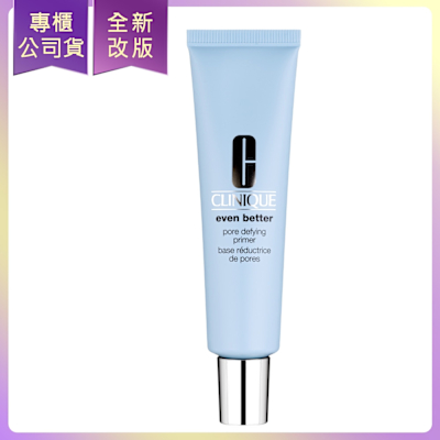 *CLINIQUE倩碧 超激光零毛孔控油妝前乳30ml(公司貨)(效期2026/06)