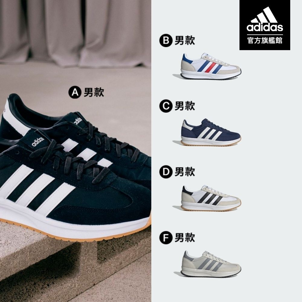 【adidas 愛迪達】 RUN 70S 2.0 運動休閒鞋 運動鞋 男鞋/女鞋 (多款任選) (A款)