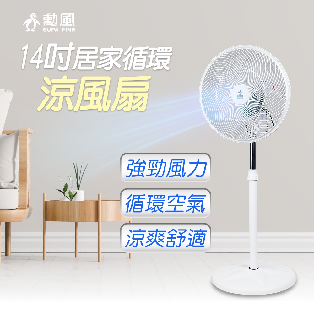 勳風14吋超循環涼風扇BHF-K0176 | 桌立扇| Yahoo購物中心