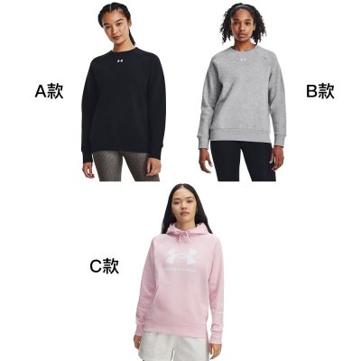 UA 品牌日精選【UNDER ARMOUR】UA 女 Rival fleece 刷毛長袖 多款任選