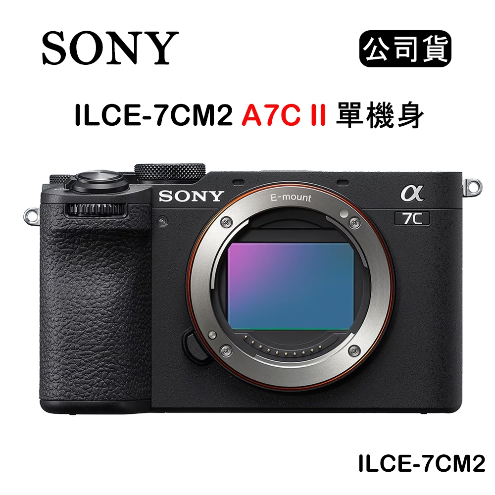SONY A7C II A7C2 小型全片幅相機單機身ILCE-7CM2 (公司貨) | 微單-全