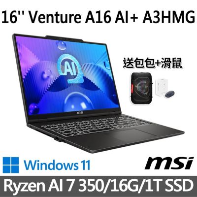 MSI微星 Venture A16 AI+ A3HMG-028TW 16吋 商務筆電 (Ryzen AI 7 350/16G/1T SSD/Win11)