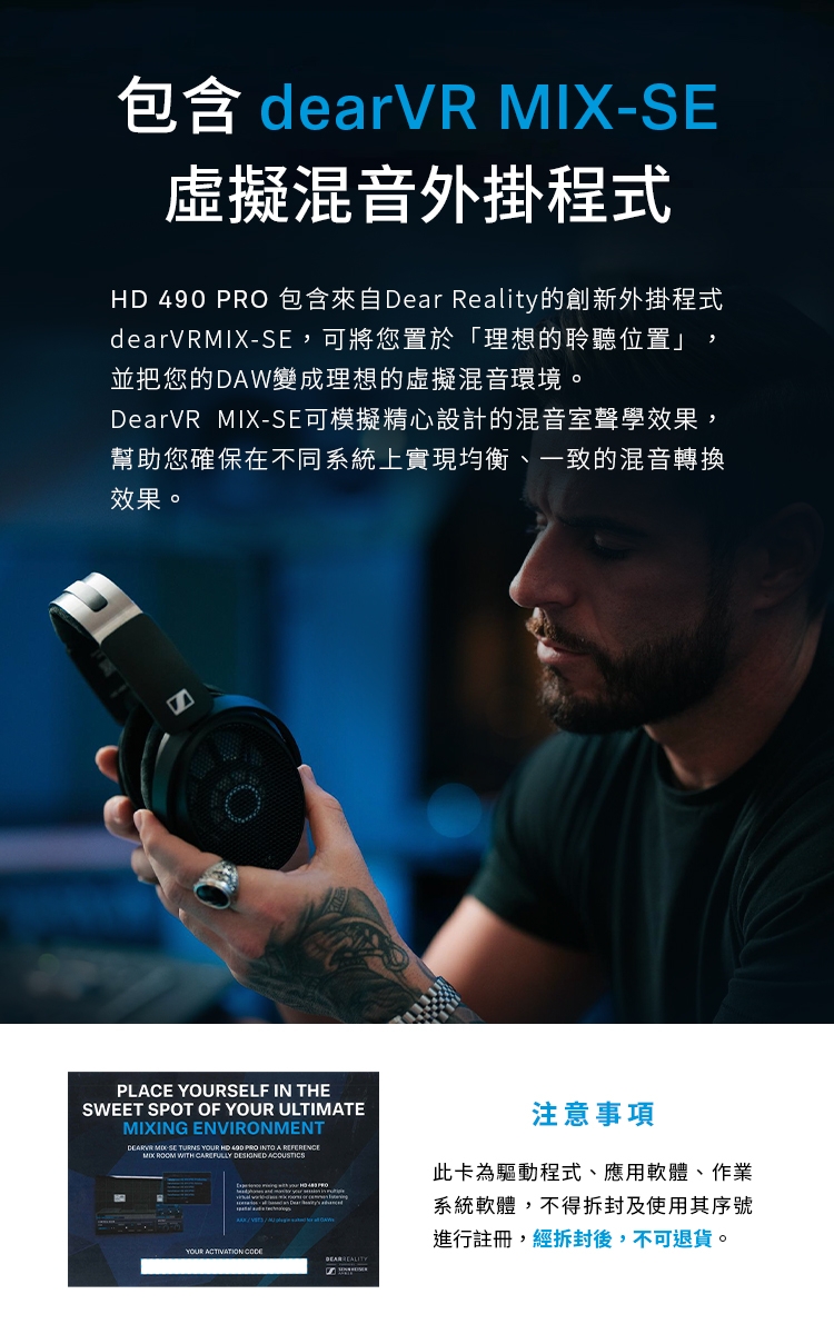 Sennheiser森海塞爾 HD 490 PRO - 詳情3