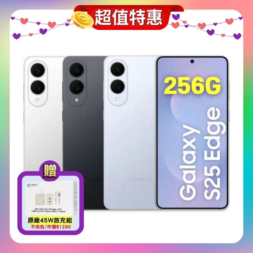 【贈原廠充電組】Samsung Galaxy S25 Edge (12G/256G) AI 旗艦機 (S+福利品)