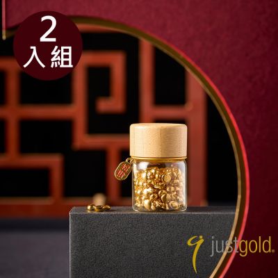 【Just Gold 鎮金店】9999黃金小金豆 1g 二入組-任選(網路限定)