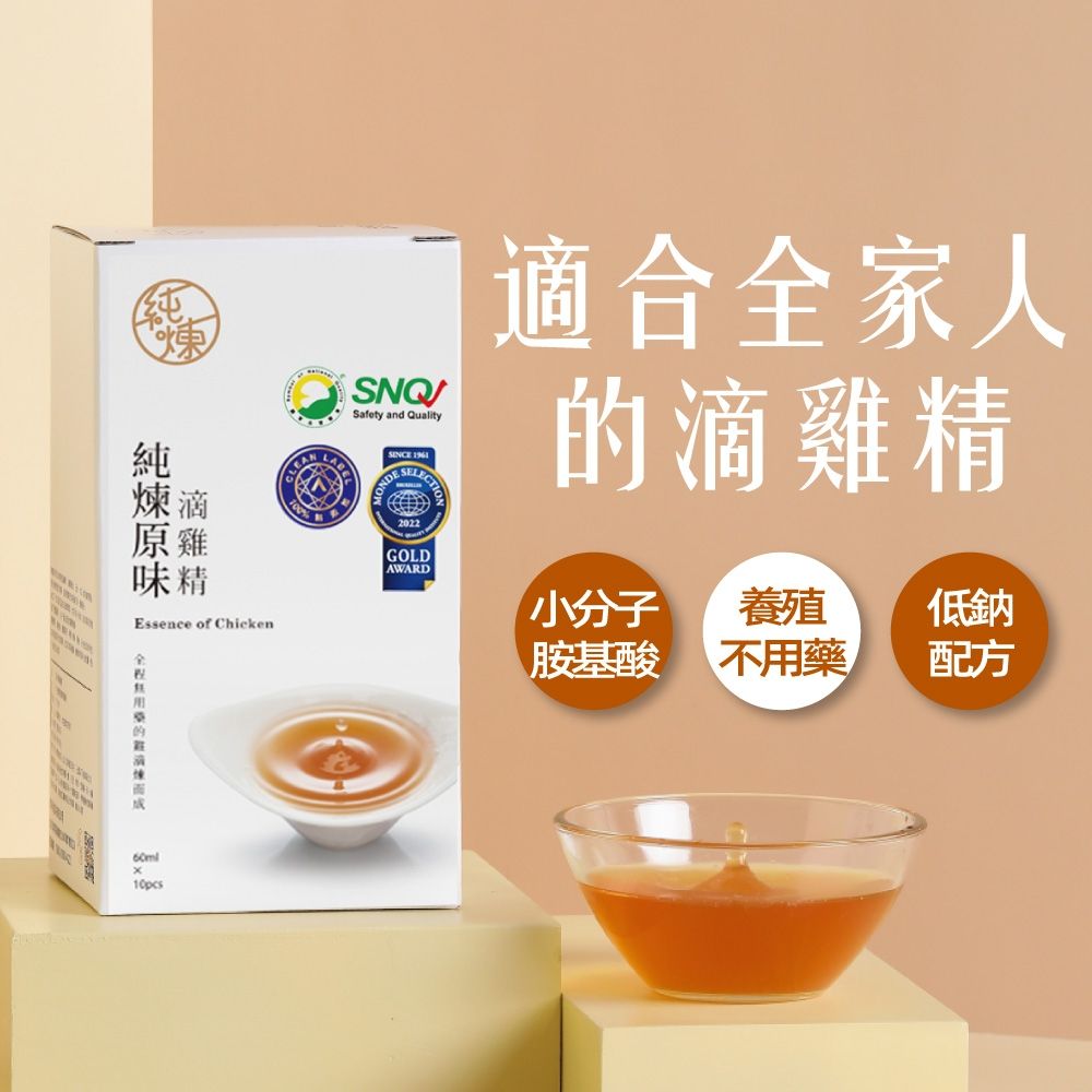 【純煉】原味滴雞精60mlx10包x1盒
