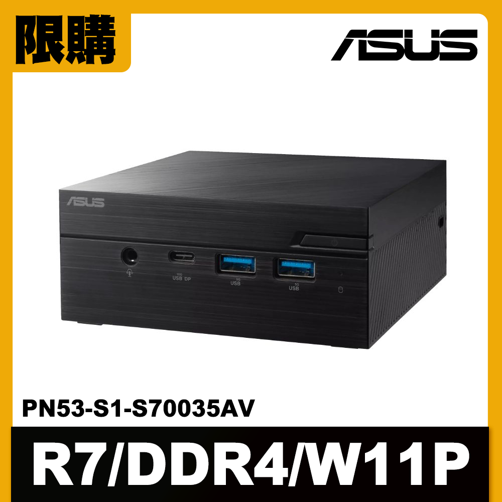 限購★華碩 PN53-S1-S70035AV(R7-7730U/8G/512G SSD/W11P)