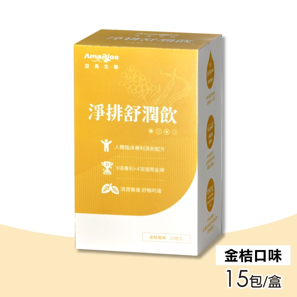 【AmaBios 亞馬生醫】淨排舒潤飲(金桔口味) 15包/盒
