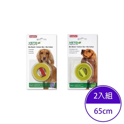 Beaphar樂透-綠葉愛犬芬多精/薰衣草-蚤圈-65cm(2入組)