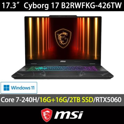 MSI微星 Cyborg 17 B2RWFKG-426TW 17.3吋電競特仕筆電(Core 7-240H/16G+16G/2TB SSD/RTX5060/Win11)