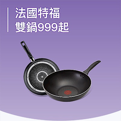 特福全館五折起，滿額再送好禮