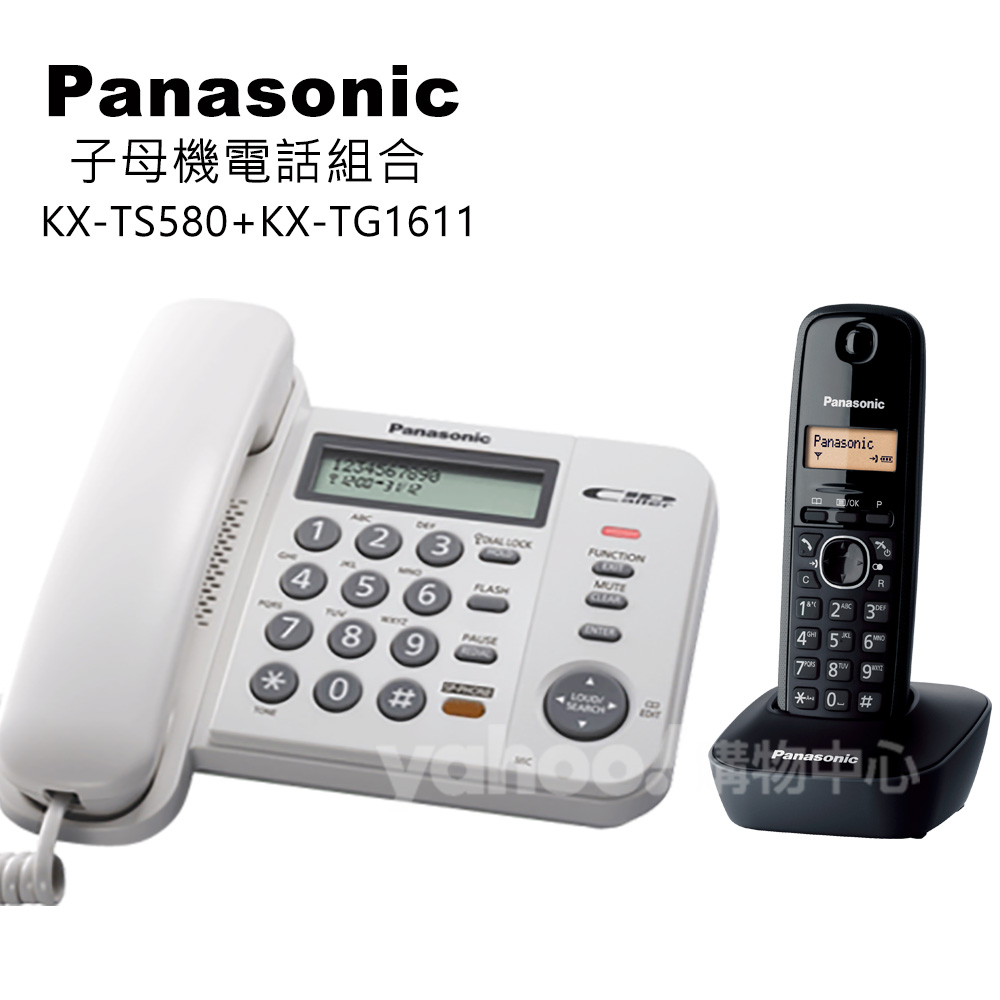 子機6台 親機1台 Panasonic 國際牌子母機電話組合KX-TS580+KX-TG1611 (白+黑