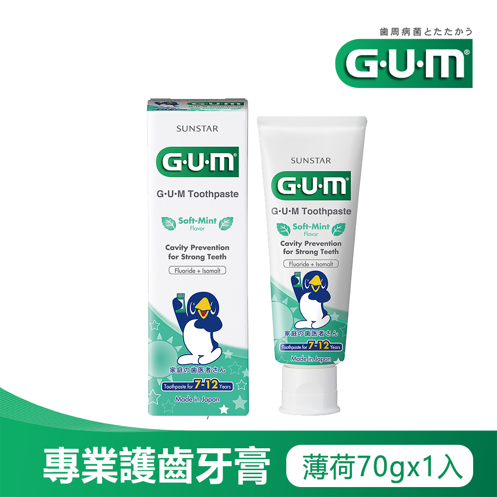GUM 學童專業護齒牙膏70g-薄荷(7-12歲)