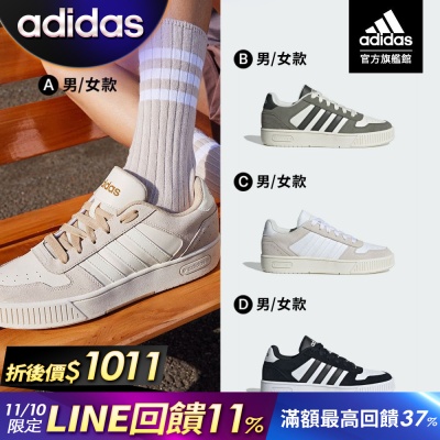 【adidas 愛迪達】 D-PAD 休閒鞋 運動鞋 籃球鞋 男款/女款 (多款任選)