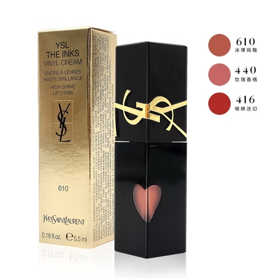 YSL 聖羅蘭 奢華印記鎖心光唇釉5.5ml 專櫃公司貨