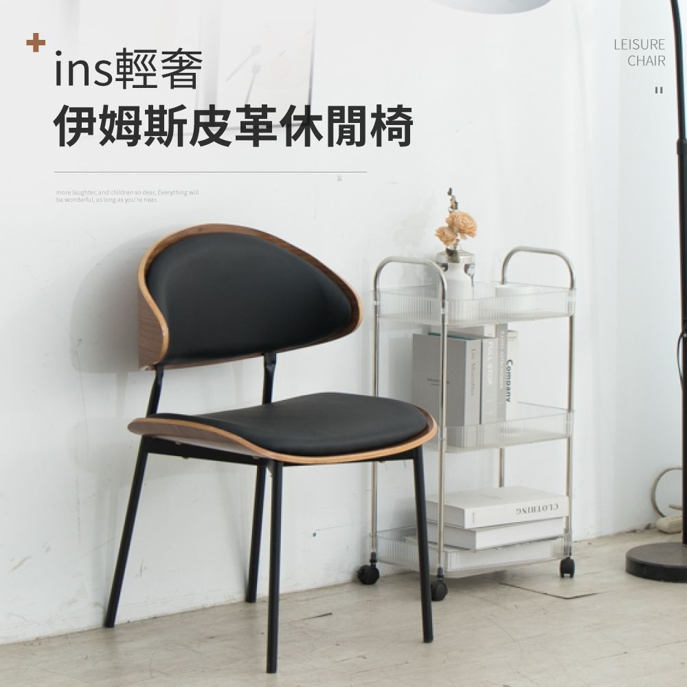 IDEA-包覆感圓弧木紋皮革休閒餐椅