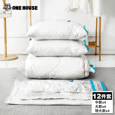 【ONE HOUSE】收納趣真空壓縮袋/旅行收納袋_12件套加厚款 (中x4+大x4+特大x4)