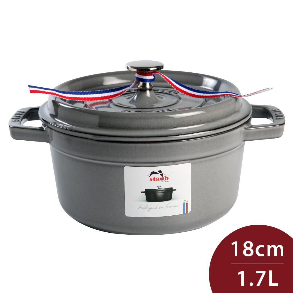 Staub 圓形鑄鐵鍋18cm 1.7L 石墨灰法國製湯鍋燉鍋(電磁爐IH爐可用