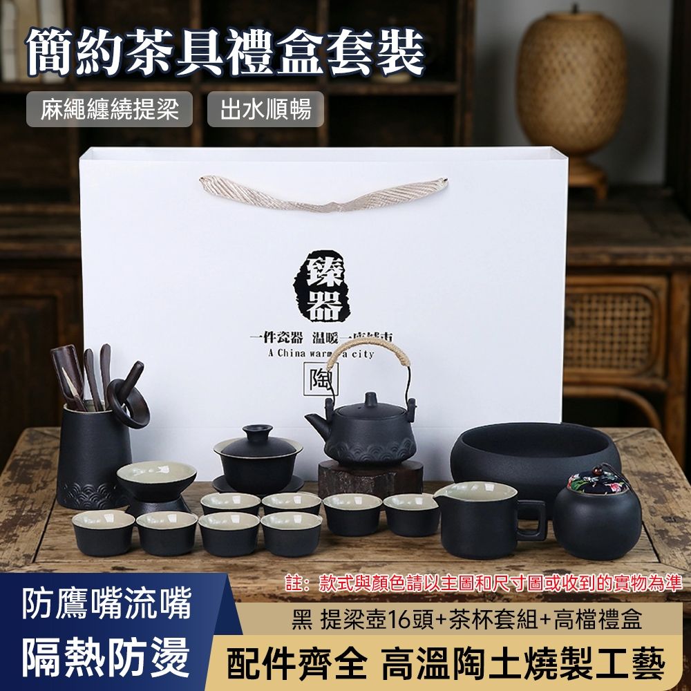 茶具套裝臻器黑陶全套功夫茶具禮盒提梁壺蓋碗八杯完整茶道套組商務伴手