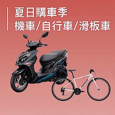夏日換新車 指定刷卡最高送15300