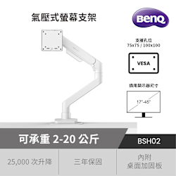 螢幕/周邊 限時優惠8折