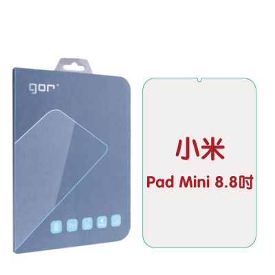 GOR 小米 Pad Mini 8.8吋 9H平板鋼化玻璃保護貼 全透明2片裝 公司貨