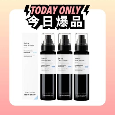 韓國MEDITHERAPY 光感修護精華150ml 3入組