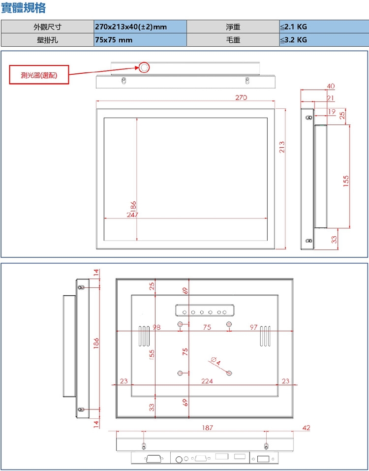 Nextech 12.1 - 詳情2