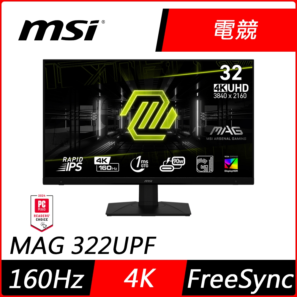 萬葉集研究 〈第32集〉 MSI微星MAG 322UPF【32吋】螢幕/IPS/4K/160Hz – 原價屋Coolpc