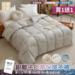 京都手祚/Aibo 夜間限定88折