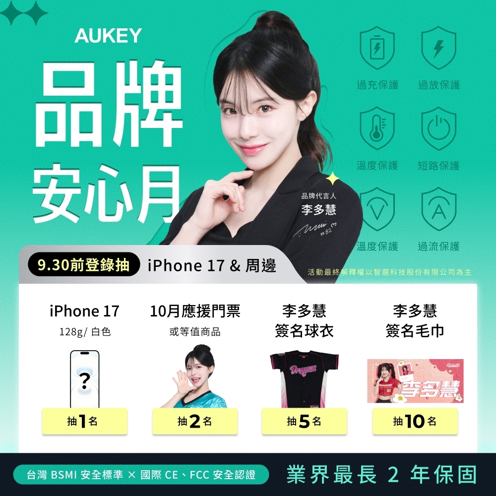 AUKEY Essential - 詳情1