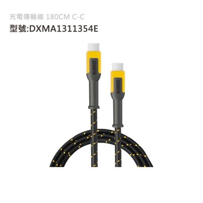 DEWALT 得偉 美國 充電傳輸線 180CM TYPE-C to TYPE-C (DXMA1311354E)