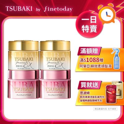 TSUBAKI 思波綺 金耀瞬護髮膜180g(金色版EX/粉嫩版)-任選4入組