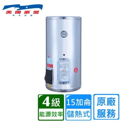 豪盟直掛式不鏽鋼電熱水器15加侖 EP-A15E〈不含安裝〉