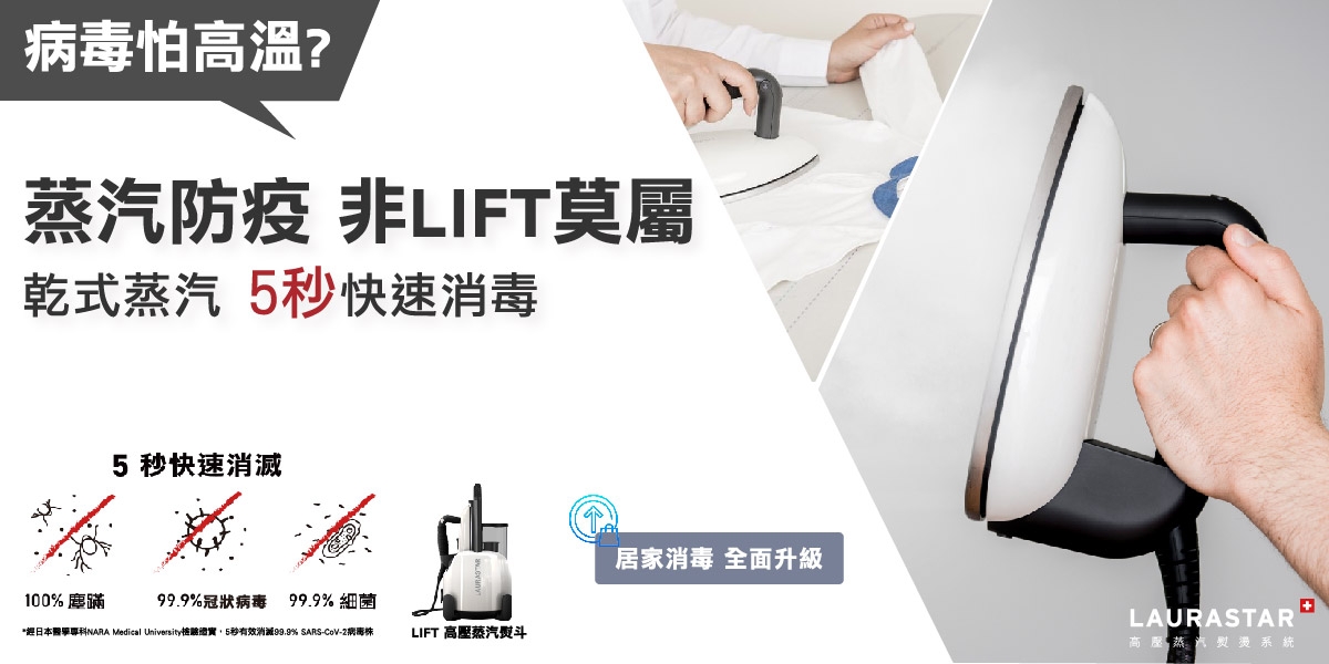 LAURASTAR LIFT - 詳情5