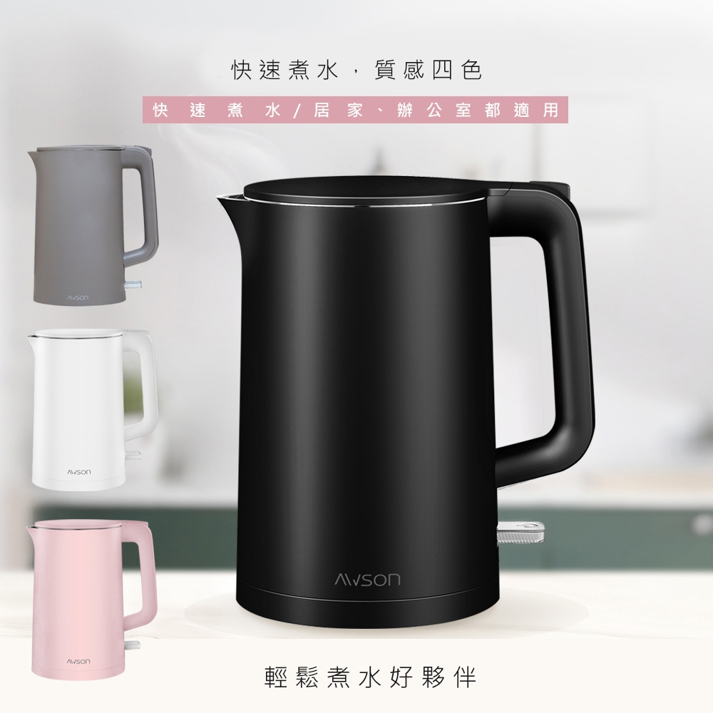 日本AWSON歐森1.7 L 不鏽鋼電熱壺/快煮壺/電茶壺/煮水壺(AS-HP0175)雙
