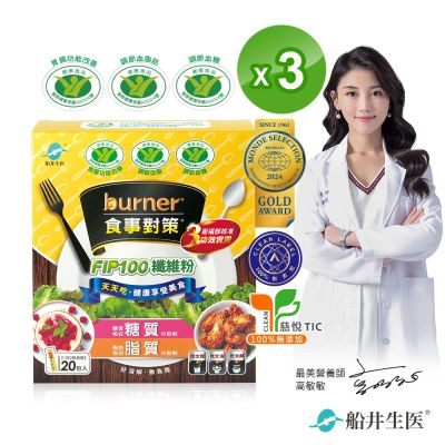 船井 食事對策FIP100纖維粉