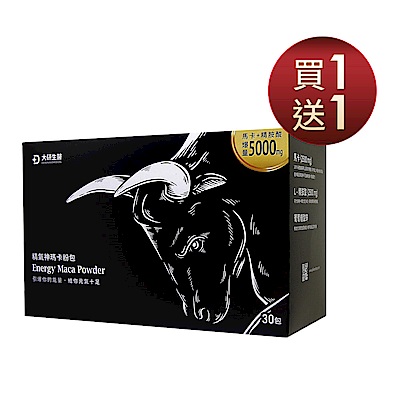 【大研生醫】精氣神瑪卡粉包(超值加大30包)(買1送1)(共計2盒)